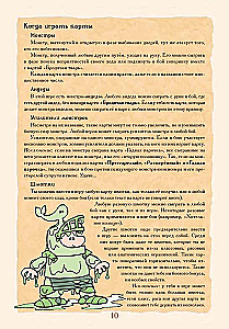 Настольная игра - Манчкин. Делюкс